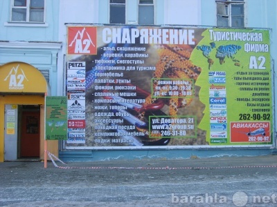 Продам Снаряжение для альпинизма, туризма в Челябинске